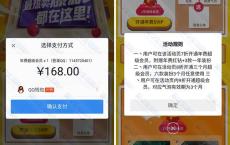 168元开年费超级会员+赠年费红钻+3款一年装扮