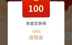 平安新户8元抽奖水了