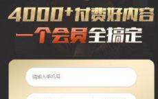 喜马拉雅会员7天