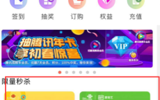 联通1元开7天爱奇艺或优酷会员