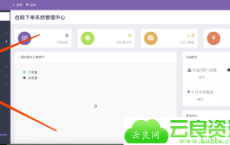最新彩虹代刷6.0破解版源码
