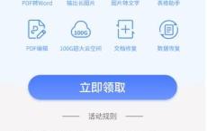  支付宝免费领取7天WPS秒到会员