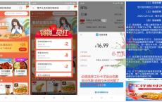 支付宝工商卡饿了么满20减6