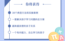 优等生养成课 搞定不爱学习