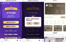 咪咕音乐免费领取14~31天会员