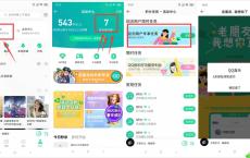 QQ音乐回归老用户抽3天绿钻
