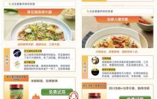 联合利华饮食策划免费领取麻辣酱泡椒仔姜酱2瓶 包邮到家