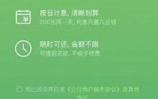 众所期待的微信版 “花呗” 正式上线了！