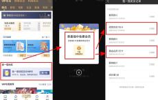 爱奇艺VIP抽奖增加天数