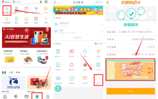 农行APP用户1分钱抽话费
