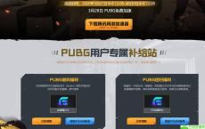 Steam领取腾讯加速器会员