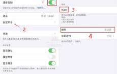 苹果手机懒人自动刷抖音教程