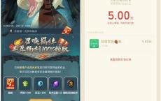 火影忍者手游注册秒领5元现金+5Q币 亲测秒到账 仅限新用户