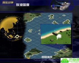 真实战争与红警3两个很类似的游戏