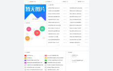 首发emlog好看的模板无需授权