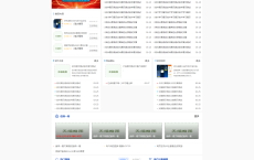 精简版织梦cms制作某资源网模板类似小刀