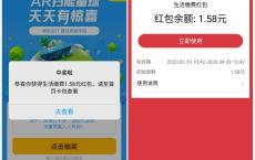 支付宝能量球抽出行生活缴费券