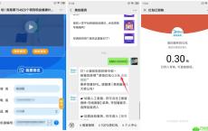 美的服务洗空调领0.3元红包