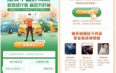 高德地图点赞中国好司机瓜分百万现金红包 可以提现到支付宝