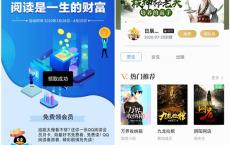 腾讯理财通锦鲤日免费领取1个月QQ图书VIP 无需兑换秒到账