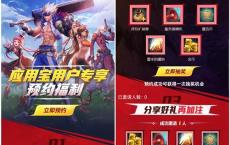地下城与勇士手游专享预约开启 预约领取各种道具奖励