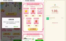 天天爱消除微信注册得1元现金 连续登陆得1-2元现金 秒推送