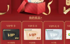新设备下载腾讯视频能够领5天好莱坞vip