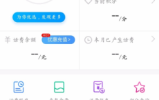 支付宝搜索（中国移动10086）抽话费
