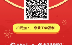 下载惠工会，0.02元可冲20元话费