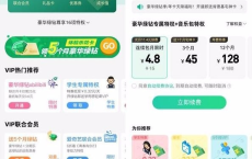开通豪华绿仅需4.8元
