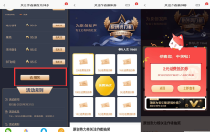 招商银行老用户抽话费券