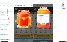 移动用户支付宝领1元话费