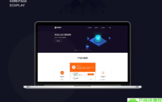 昂裕四方支付系统源码+带服务器监控APP产码+手机端APP