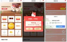 招行感恩回馈抽话费券红包