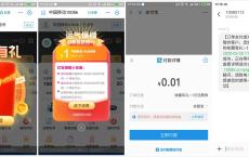 支付宝移动收藏有礼抽1元话费