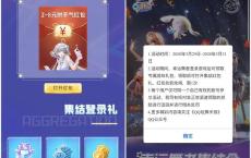 QQ炫舞手游幸运用户登录即可领取2~8元红包