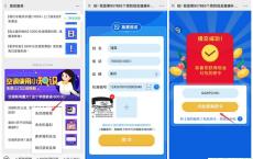 美的服务小程序领现金健康补贴 亲测0.3元秒到