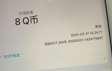 游戏完美世界 手Q幸运用户 领8+Qb 可多号