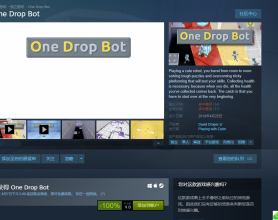 steam喜加一 被漏掉的一款游戏 现在免费 截止4月7日