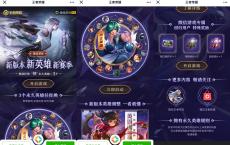 王者荣耀登录游戏领3个永久英雄
