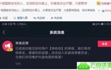 天佑直播露脸被人举报调查