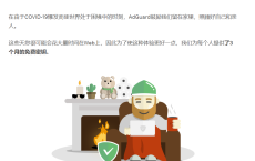 免费领AdGurad个人版3个月