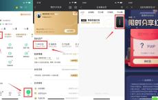 爱奇艺V5免费送好友会员-