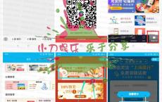 微信关注上海建行领取1元话费