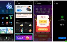 华为手机开通零钱领5元红包