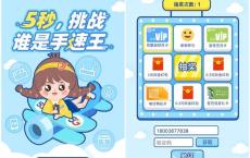 温州电信测手速抽0.3-1元现金红包 优酷爱奇艺月卡 星巴克礼品卡