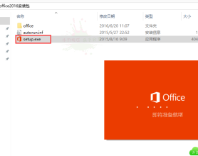 Office2016全套KMS激活版