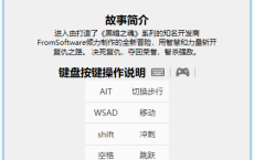 《只狼：影逝二度》中文豪华版