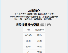 《只狼：影逝二度》中文豪华版