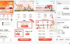 平安保险关爱健康领随机红包